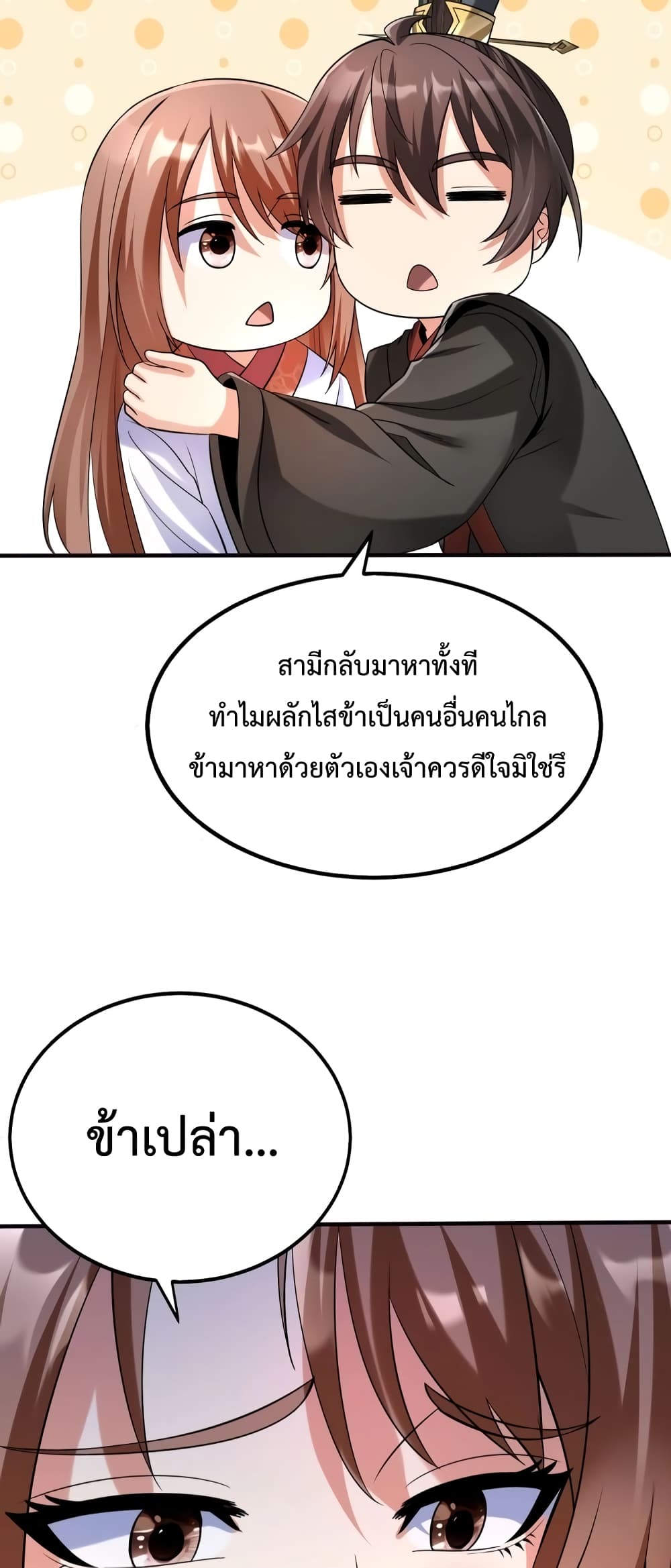 I Kill To Be God page 5