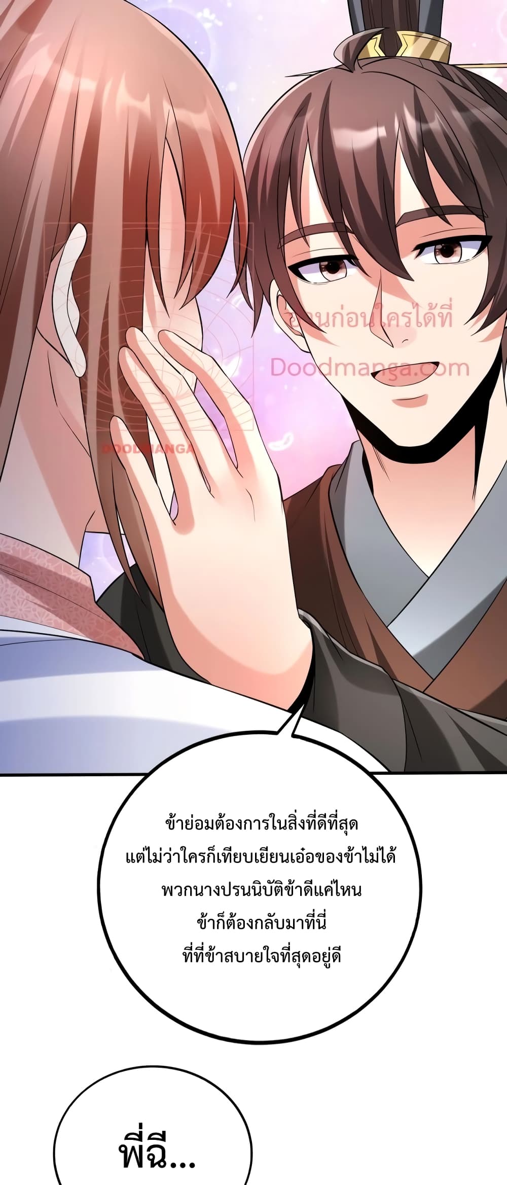 I Kill To Be God page 7