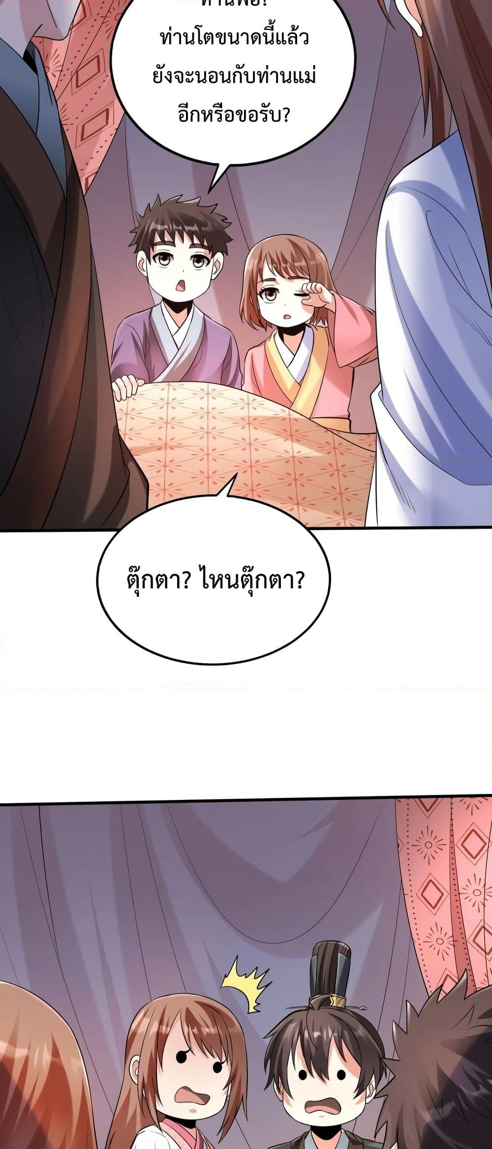 I Kill To Be God page 9