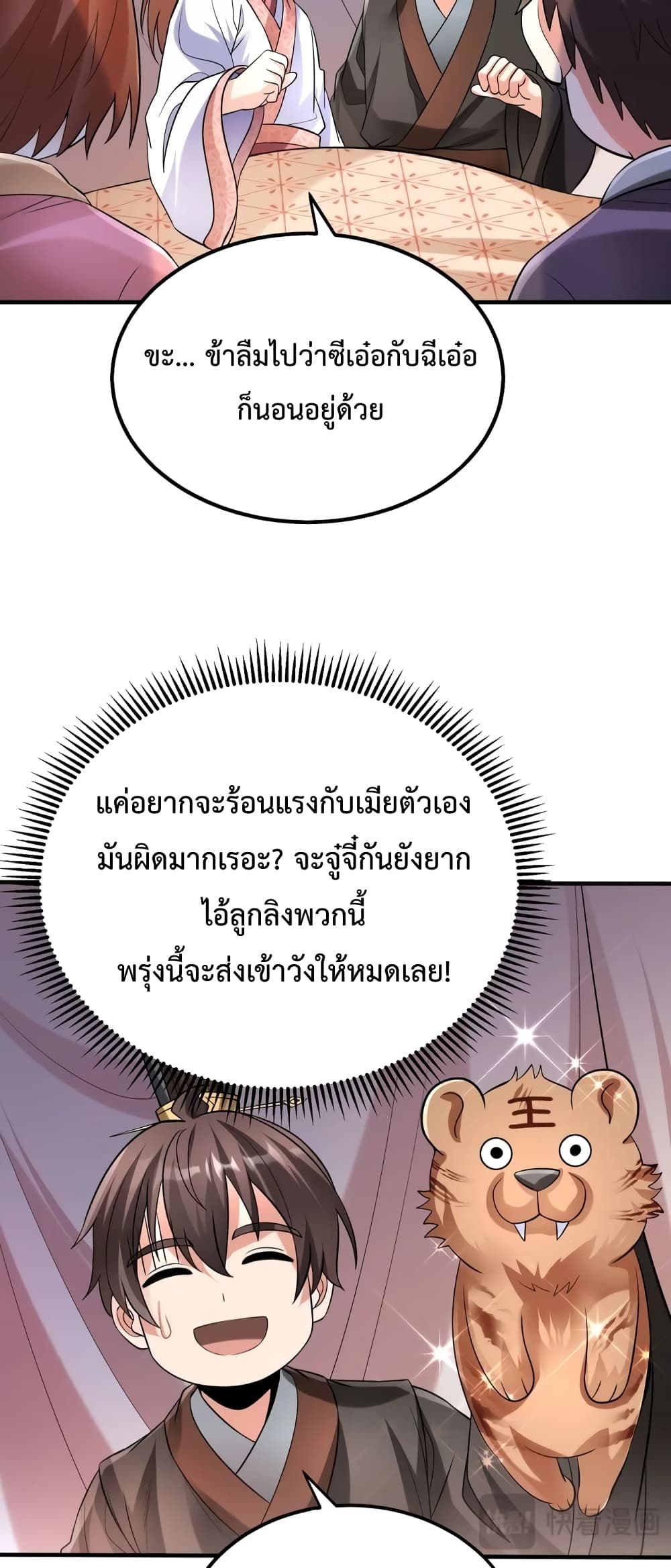 I Kill To Be God page 10