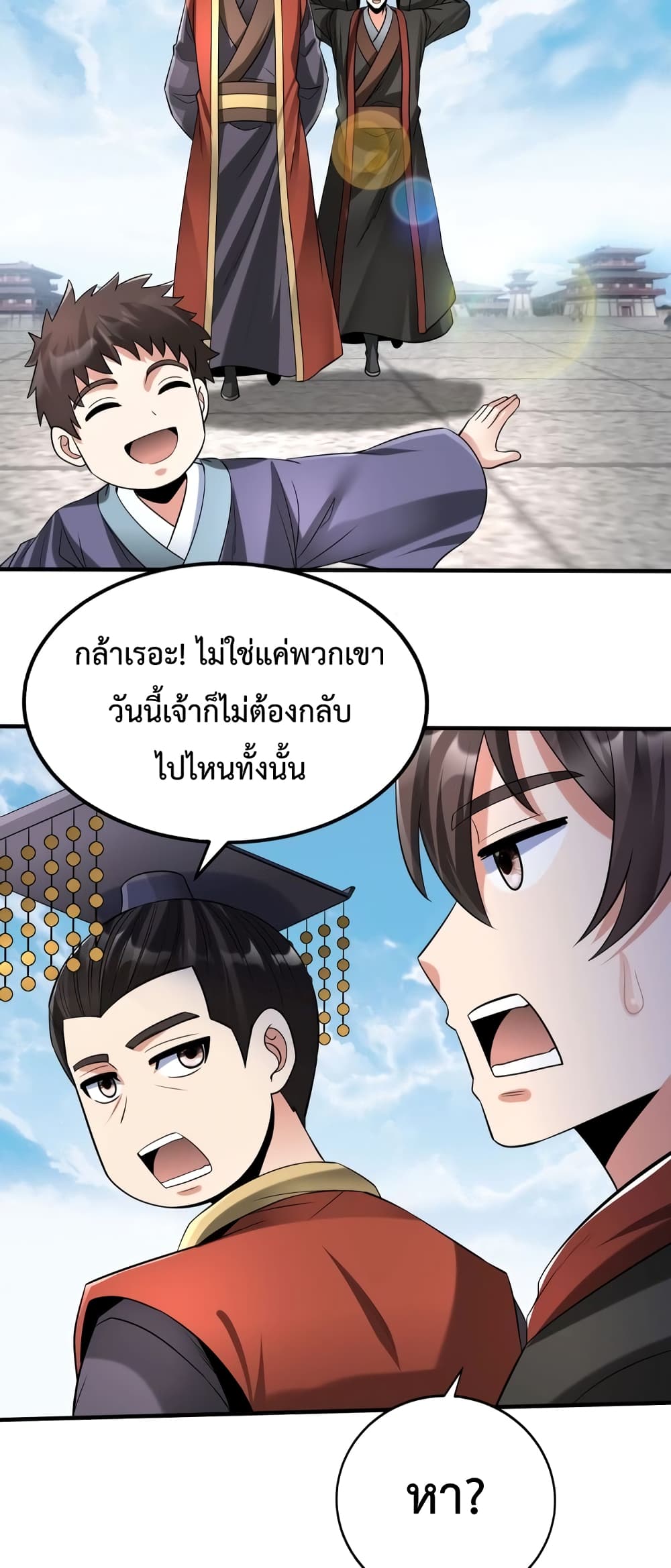 I Kill To Be God page 13