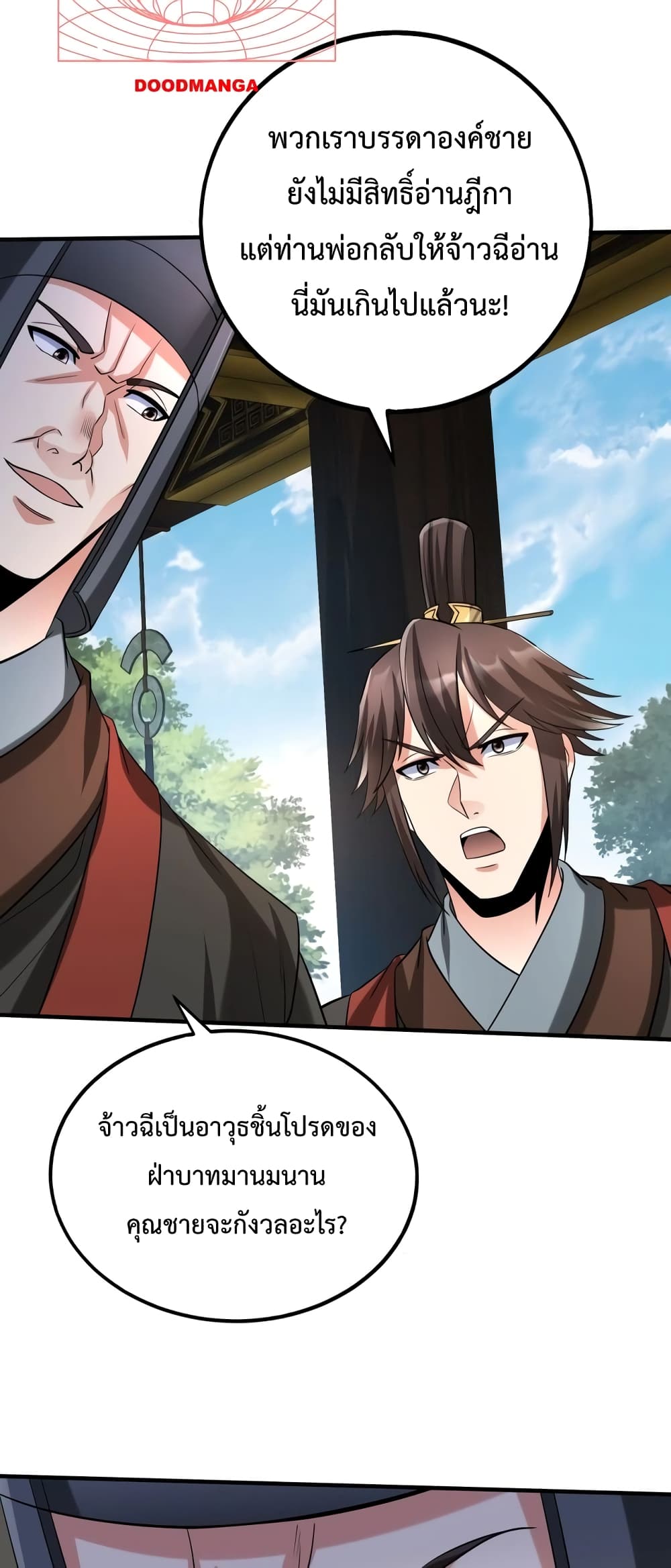 I Kill To Be God page 20