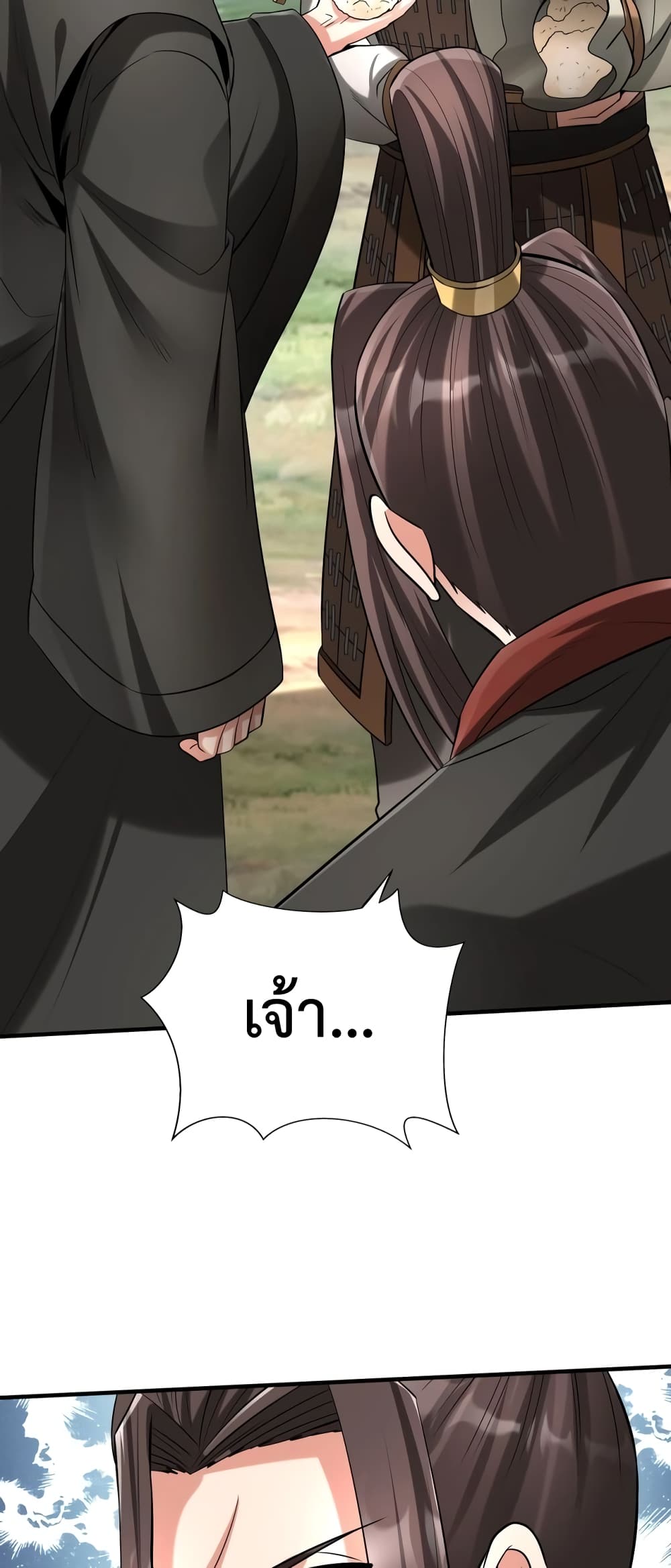 I Kill To Be God page 32