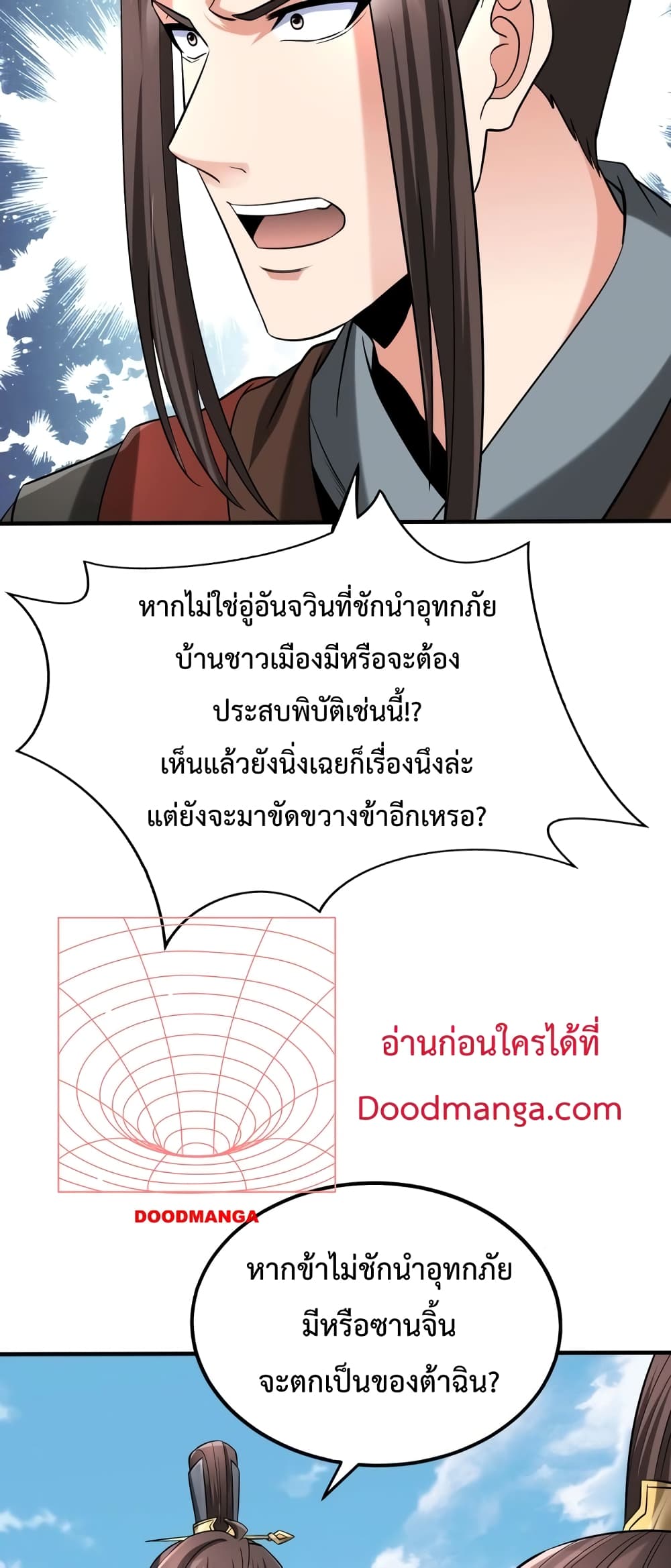 I Kill To Be God page 33