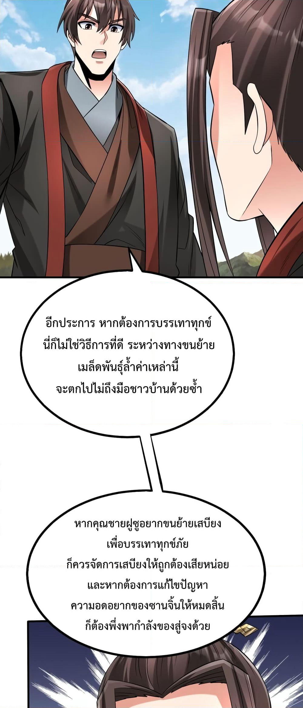 I Kill To Be God page 34