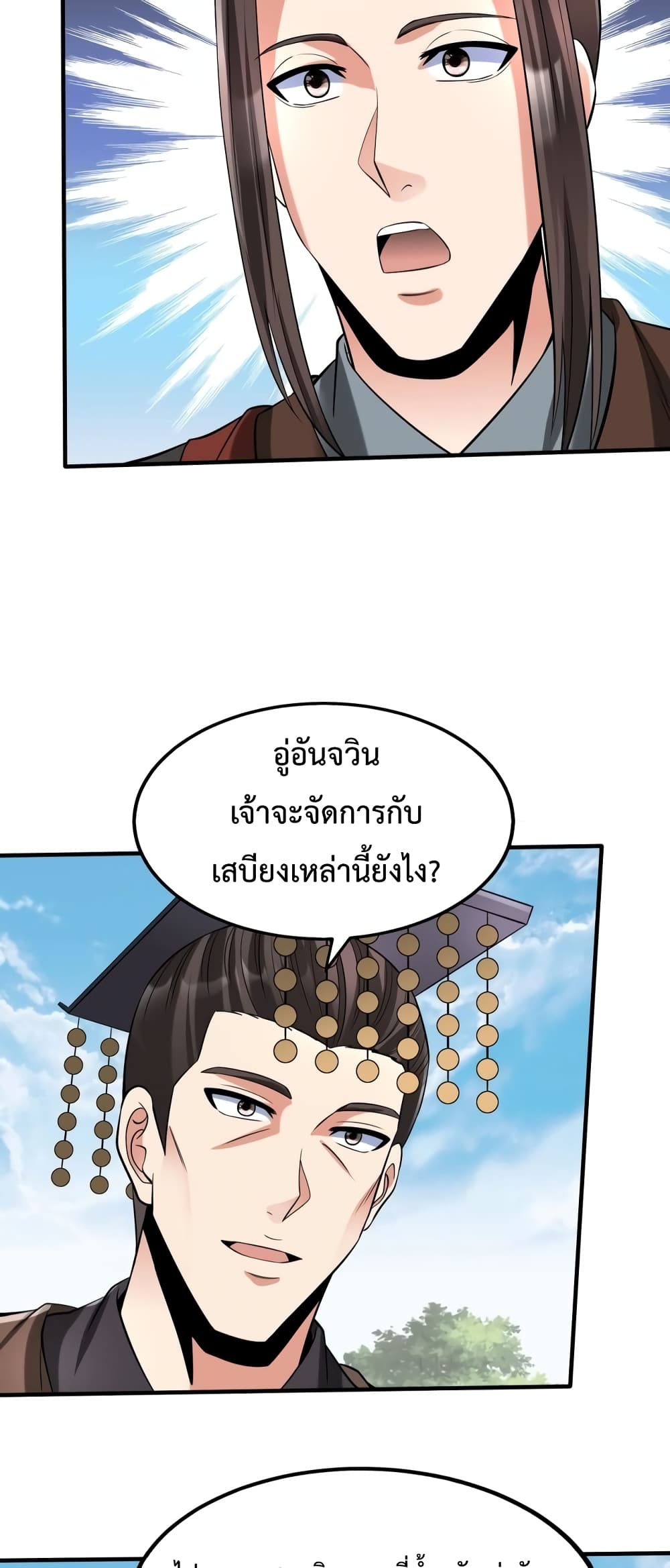 I Kill To Be God page 35
