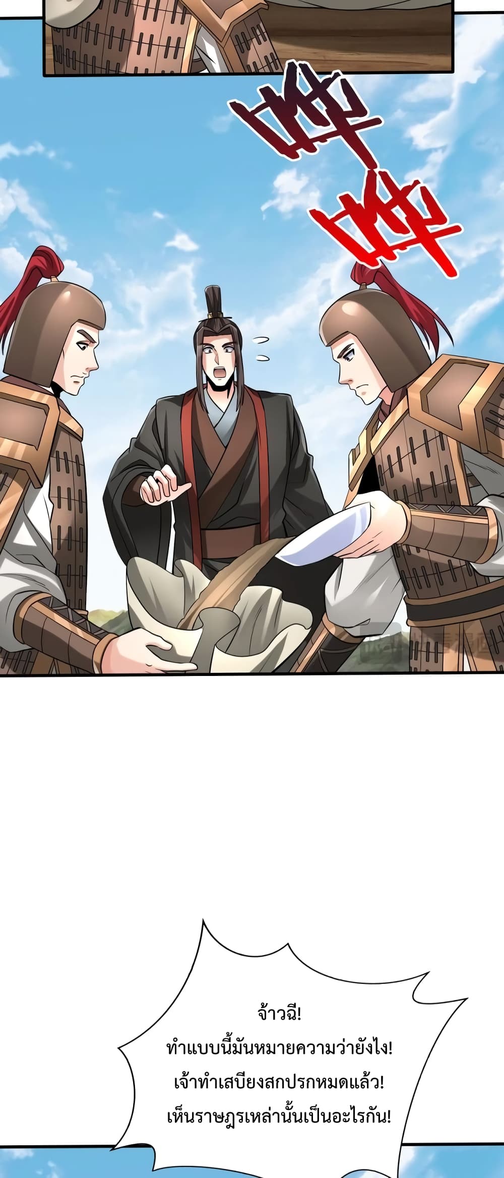 I Kill To Be God page 37
