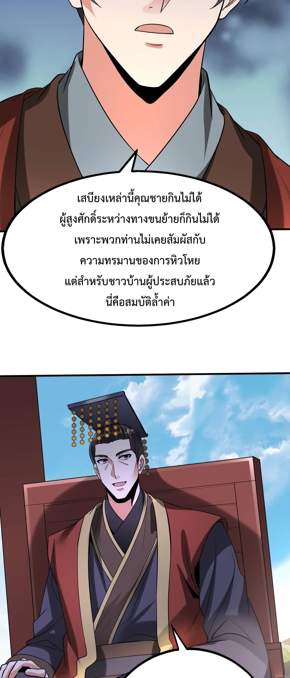 I Kill To Be God page 39