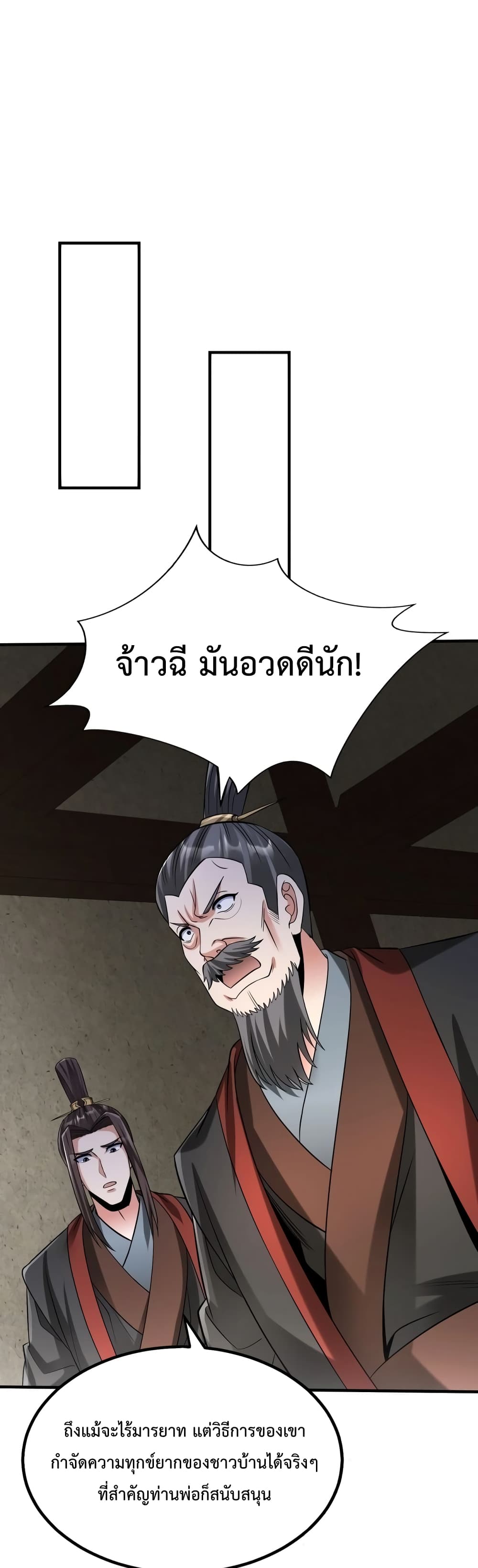 I Kill To Be God page 2