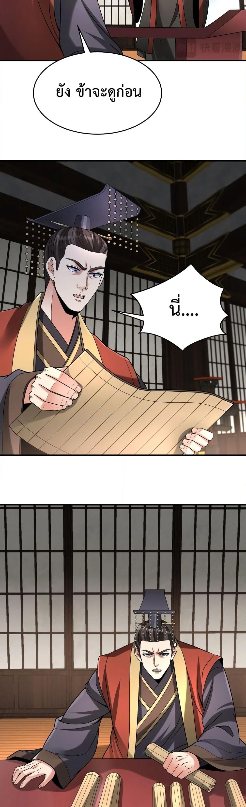 I Kill To Be God page 5