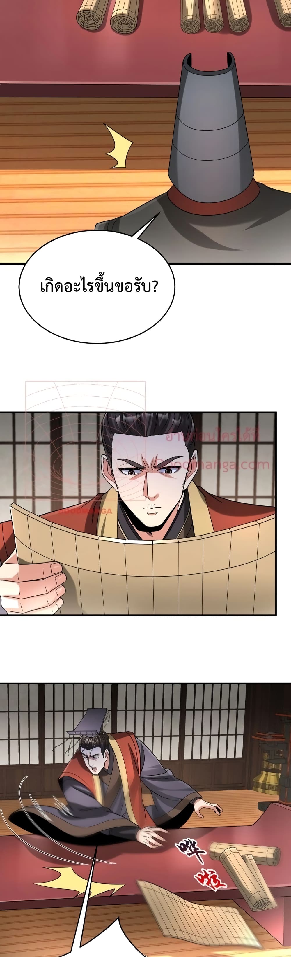 I Kill To Be God page 6