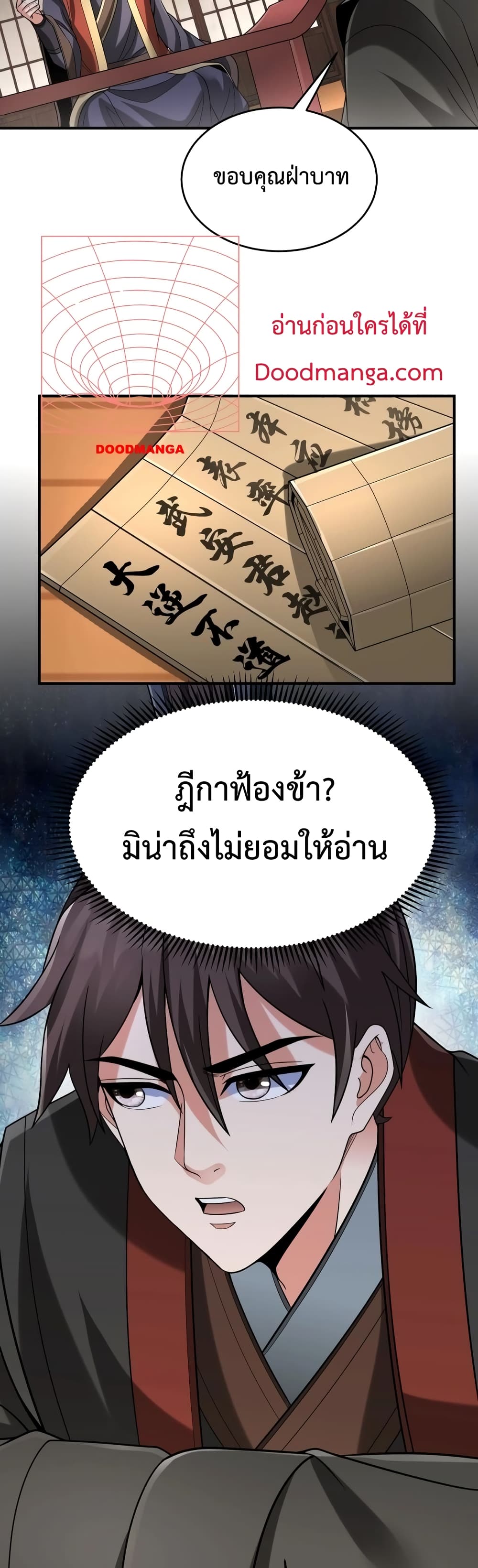 I Kill To Be God page 8