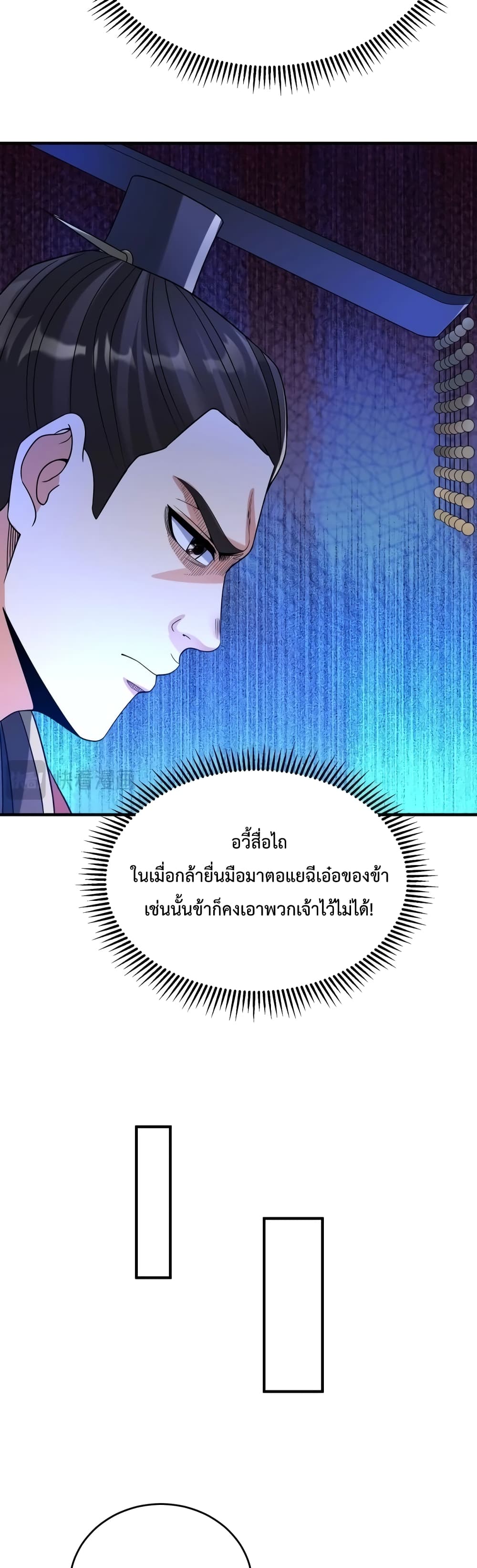 I Kill To Be God page 10