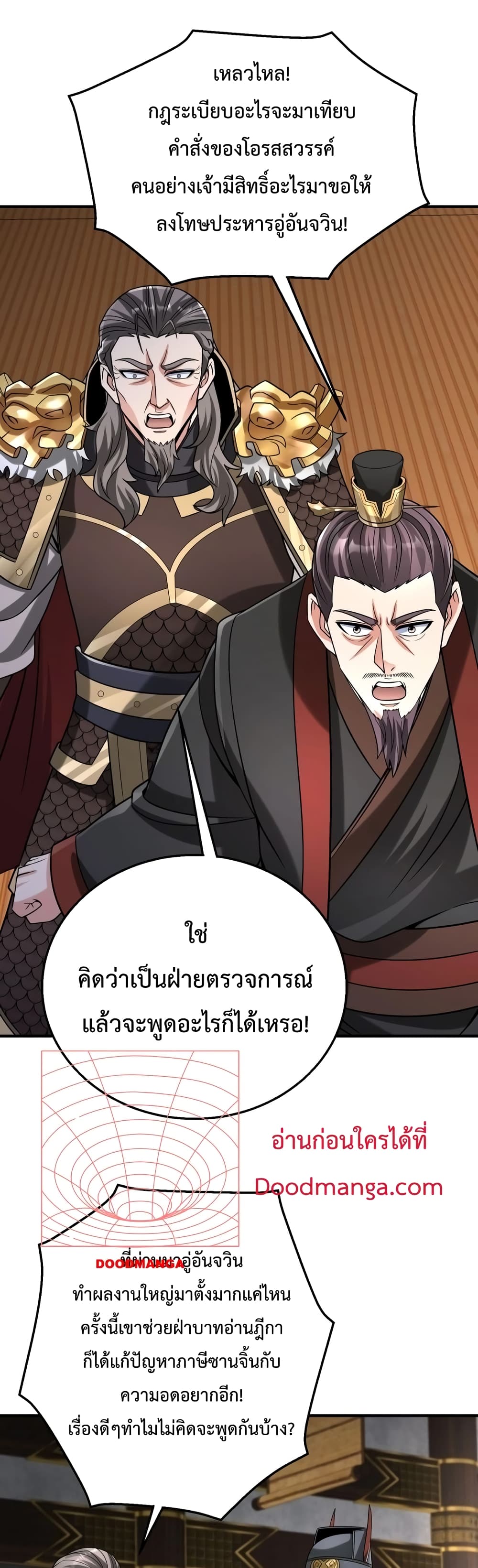 I Kill To Be God page 15