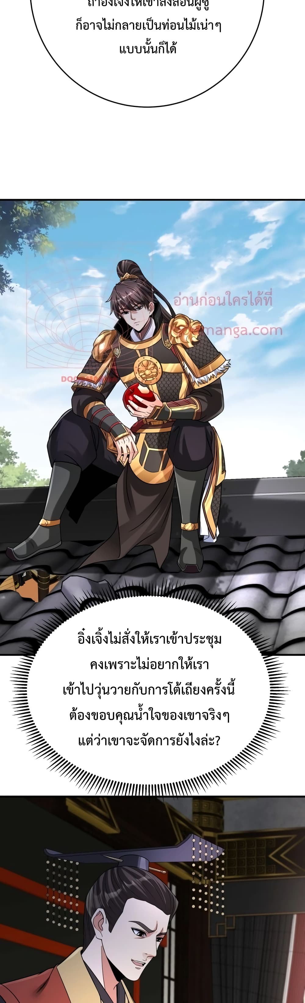 I Kill To Be God page 21