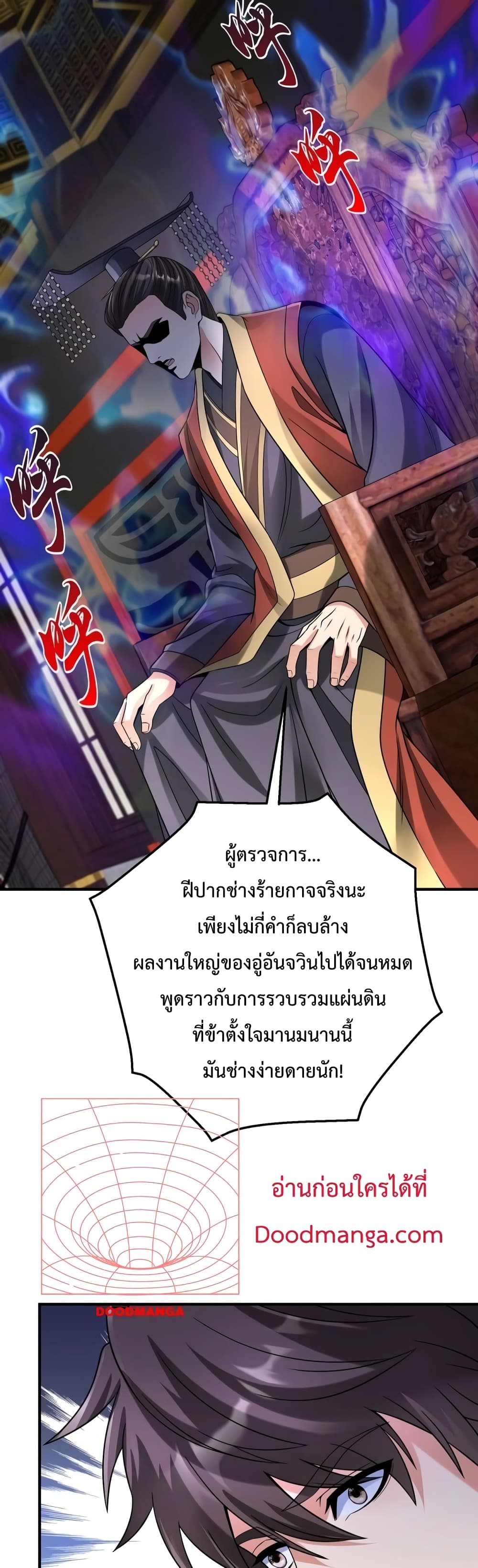 I Kill To Be God page 23