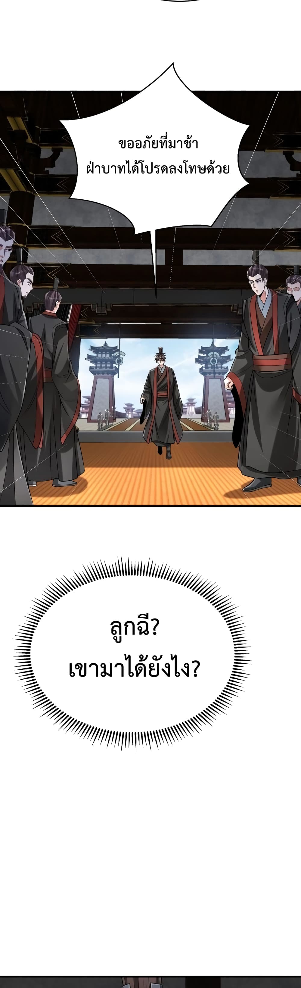 I Kill To Be God page 25