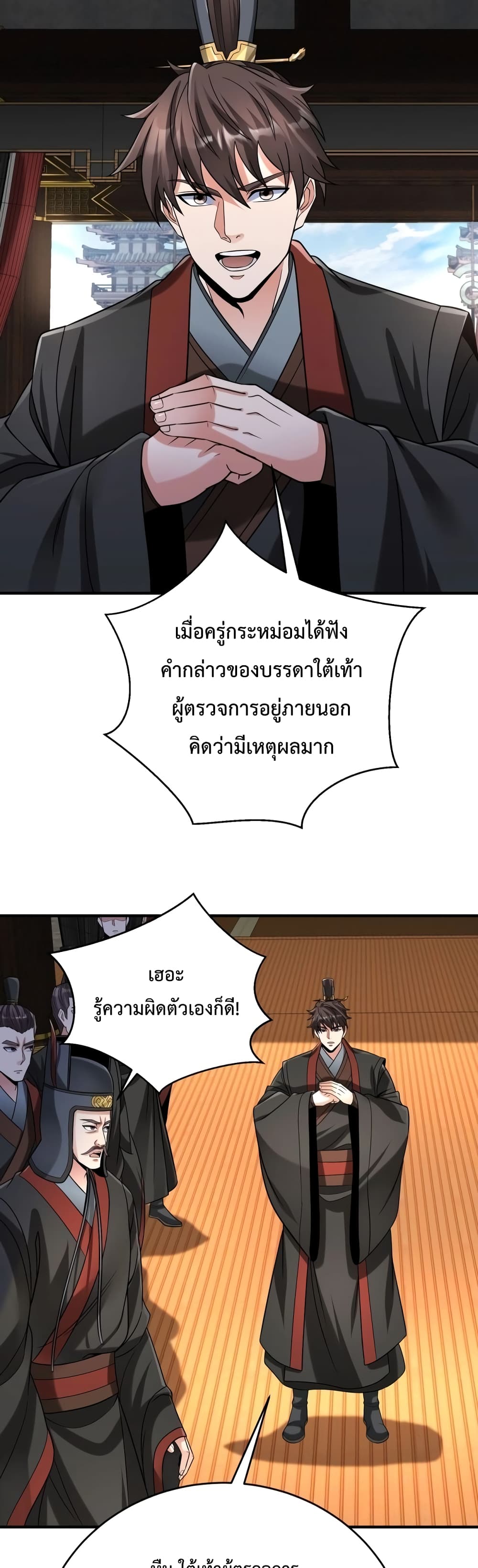 I Kill To Be God page 26