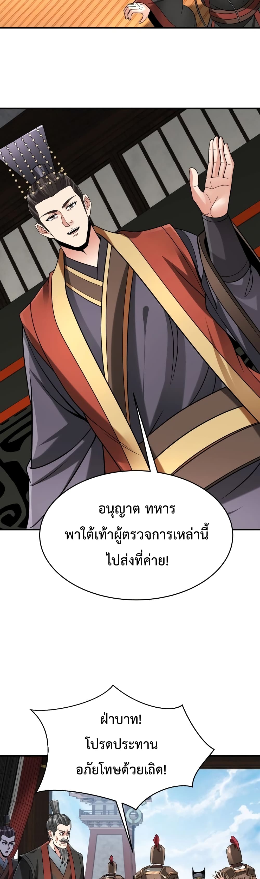 I Kill To Be God page 3