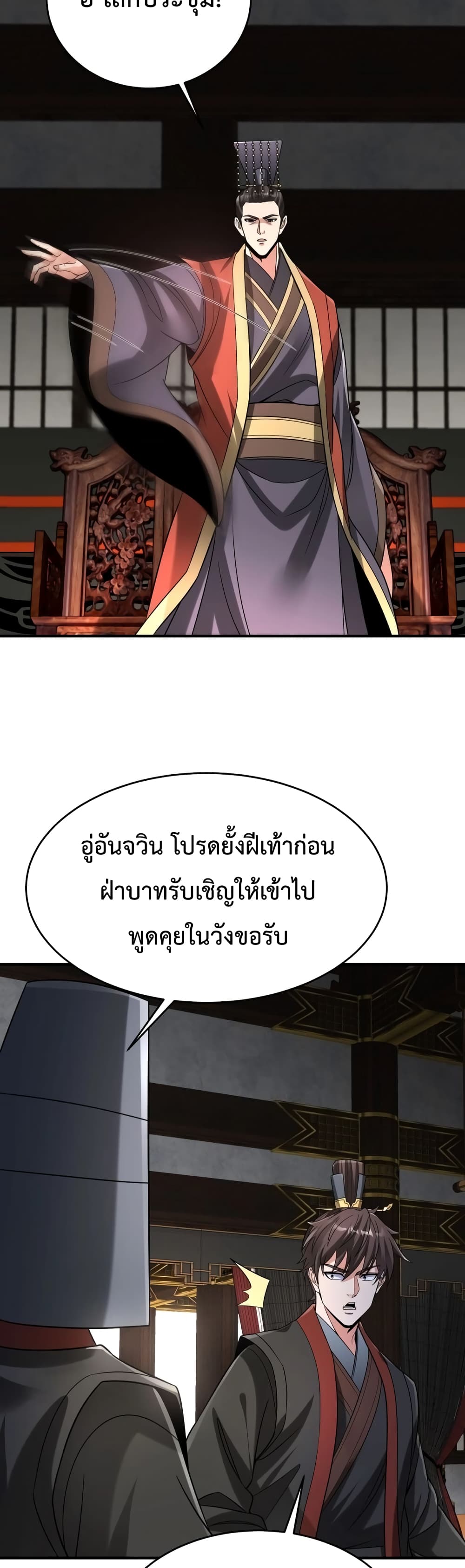 I Kill To Be God page 5