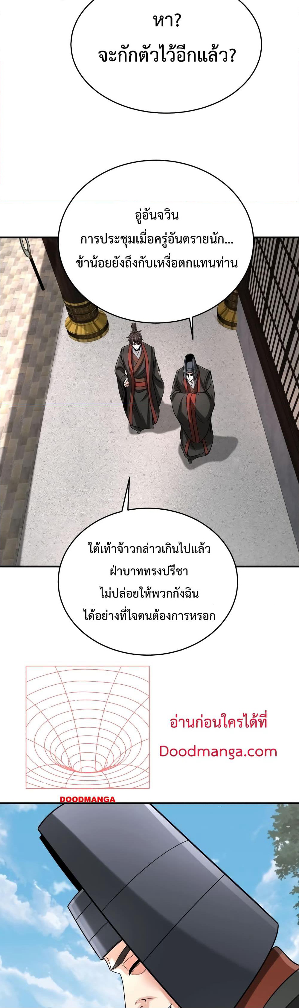 I Kill To Be God page 6