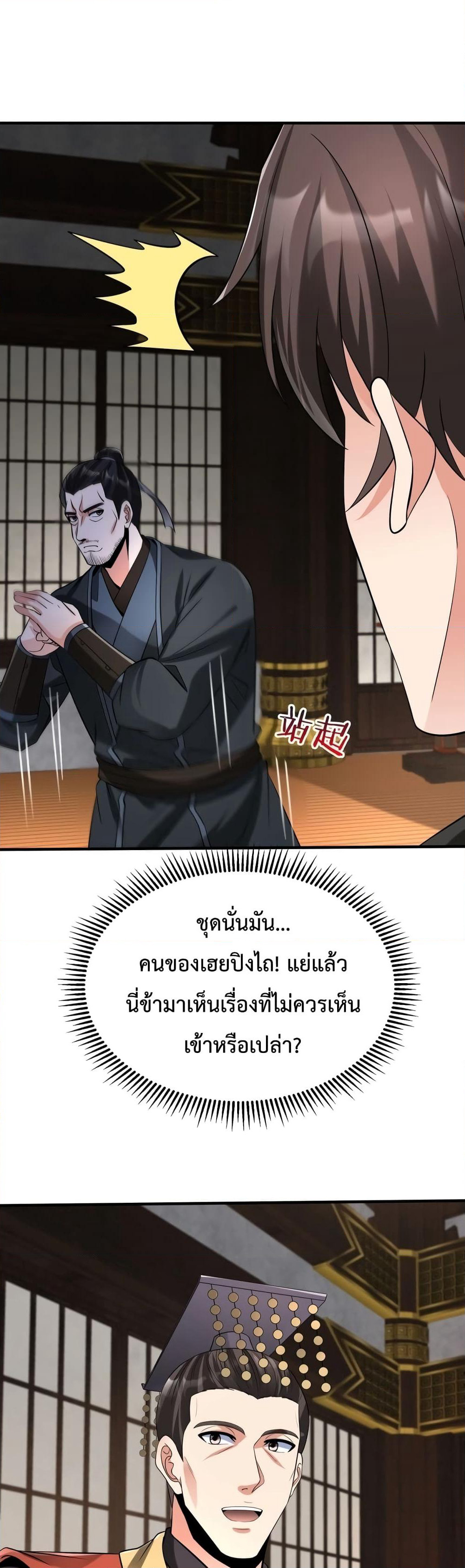 I Kill To Be God page 10