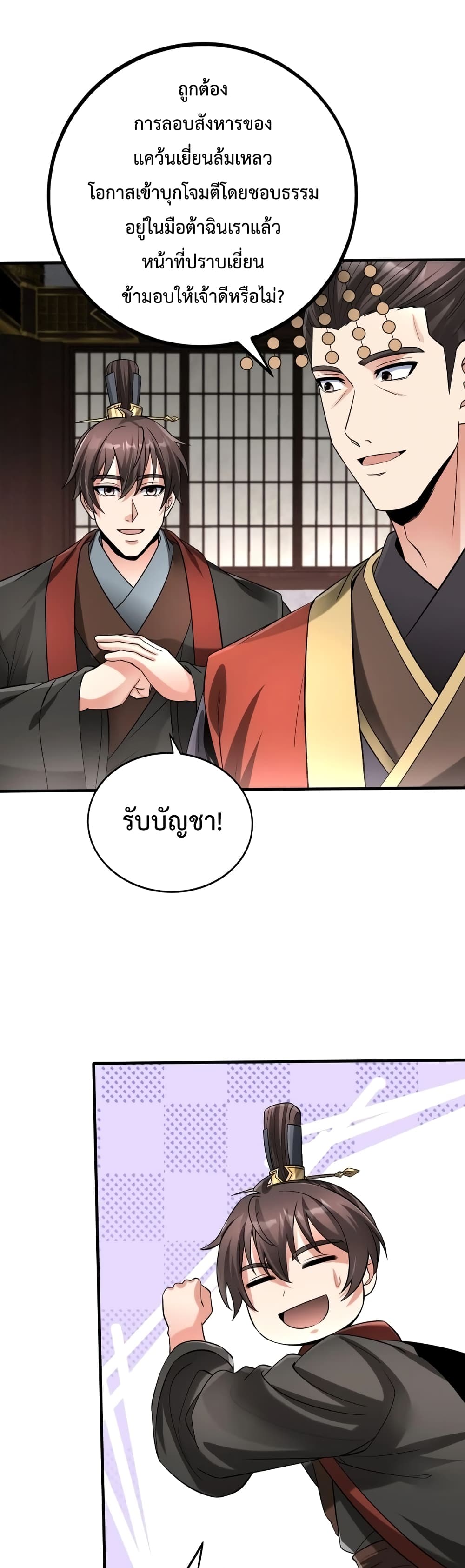 I Kill To Be God page 13