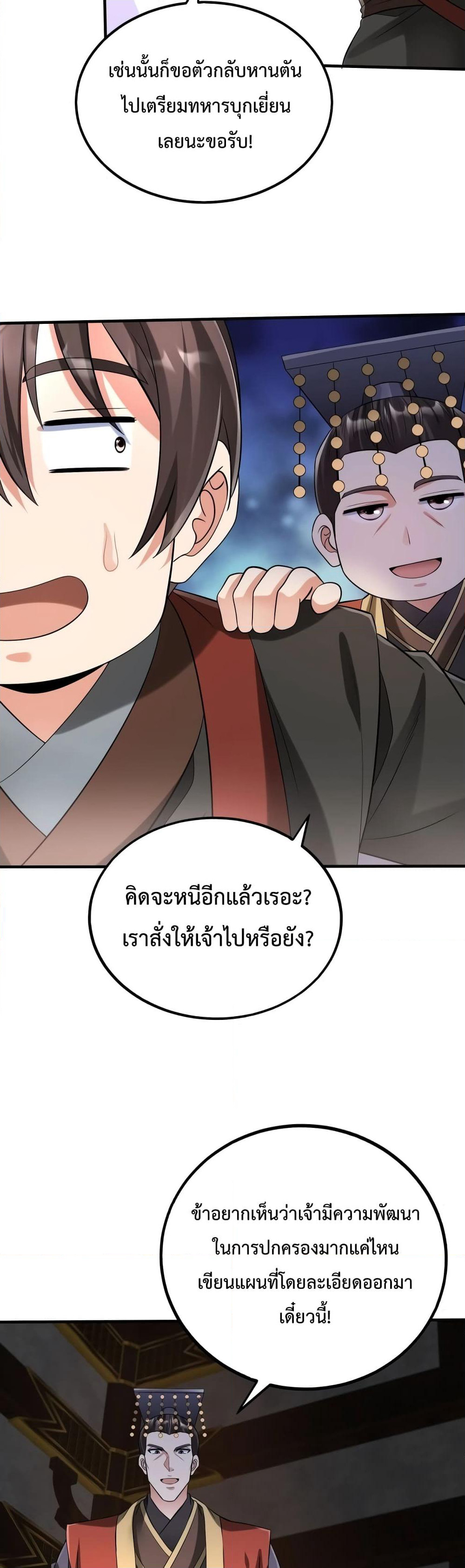 I Kill To Be God page 14
