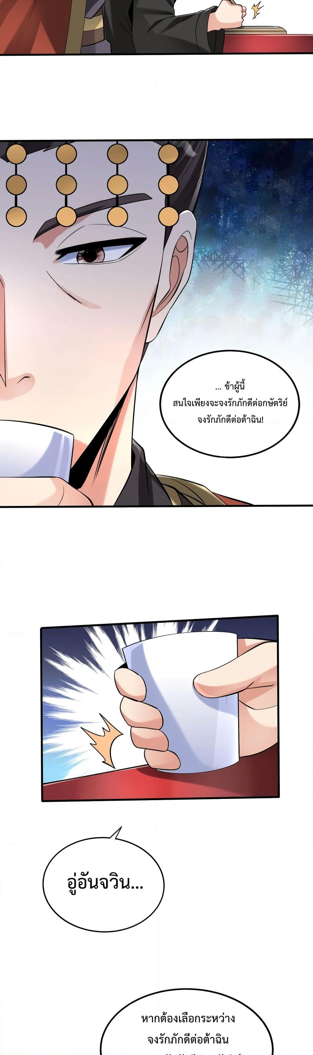 I Kill To Be God page 16