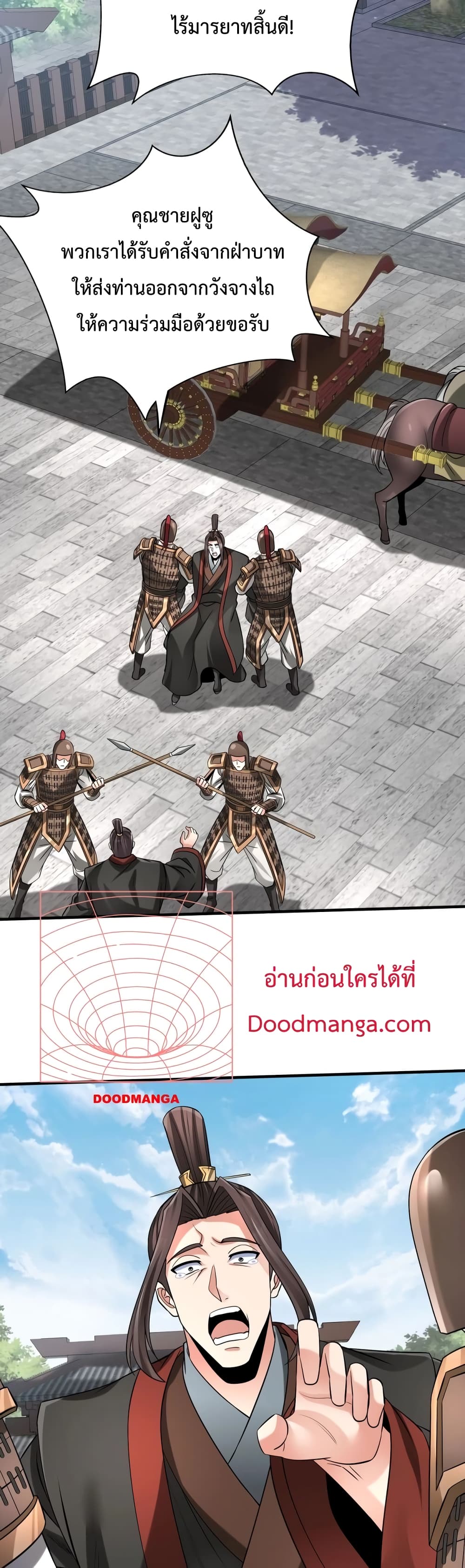 I Kill To Be God page 23