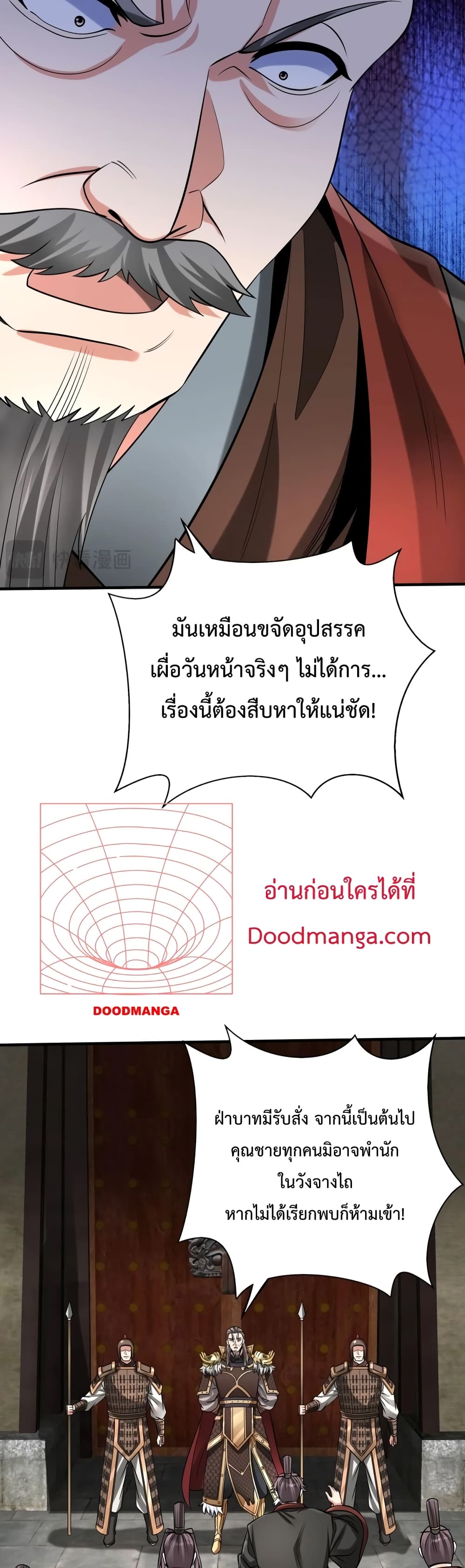 I Kill To Be God page 27