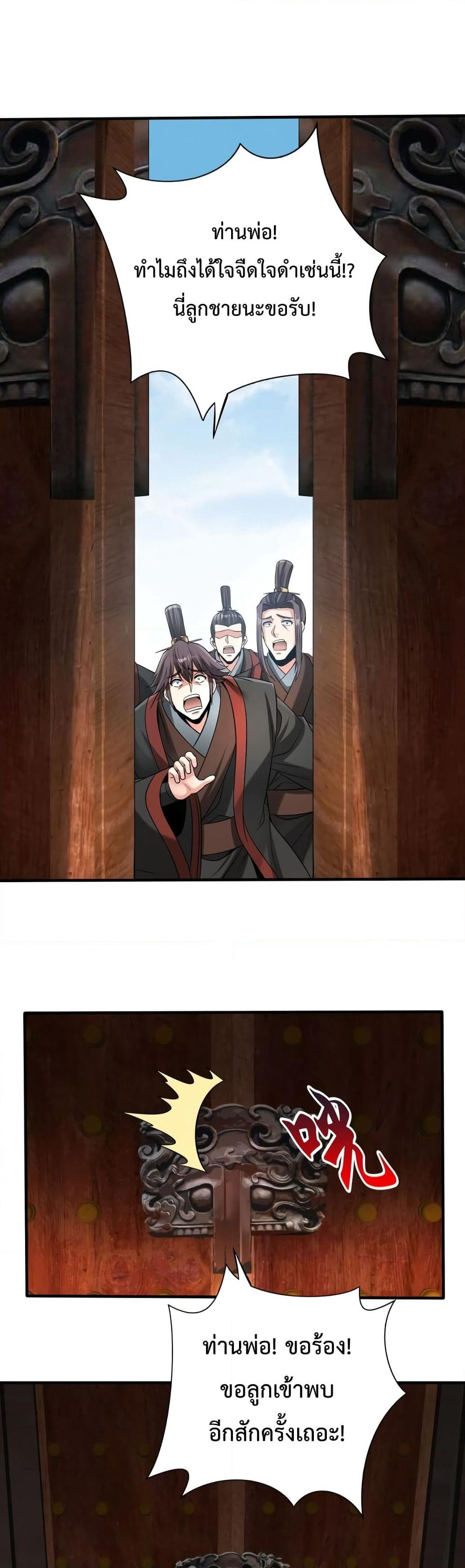 I Kill To Be God page 29