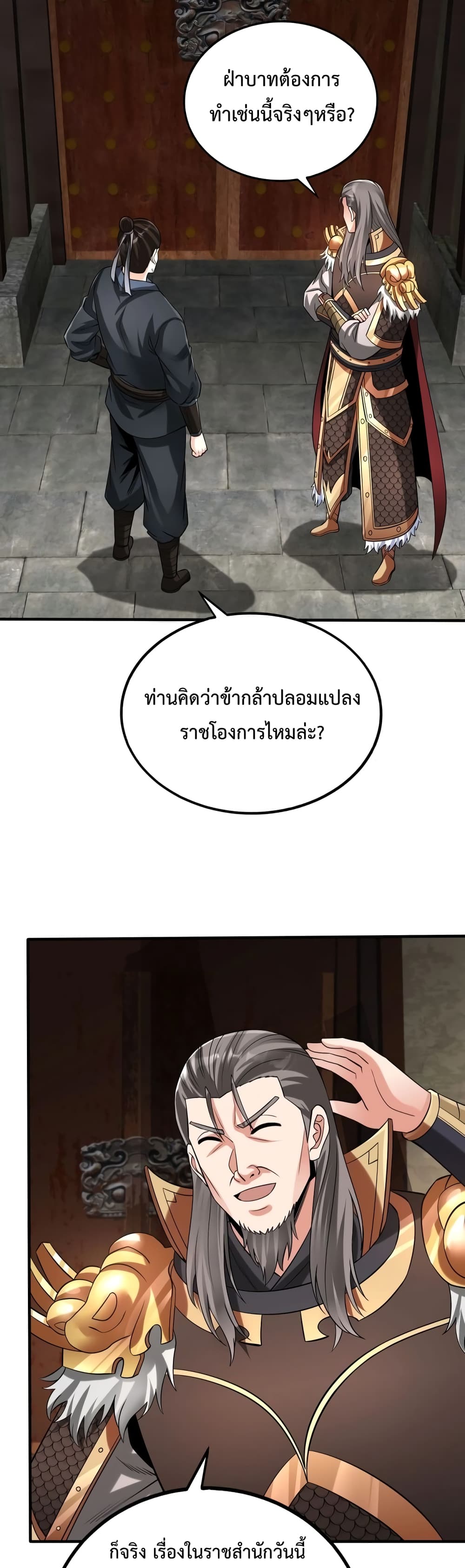 I Kill To Be God page 30
