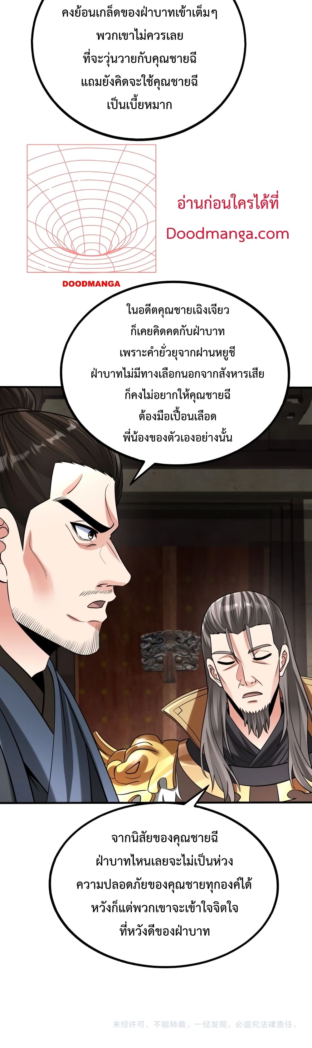 I Kill To Be God page 31
