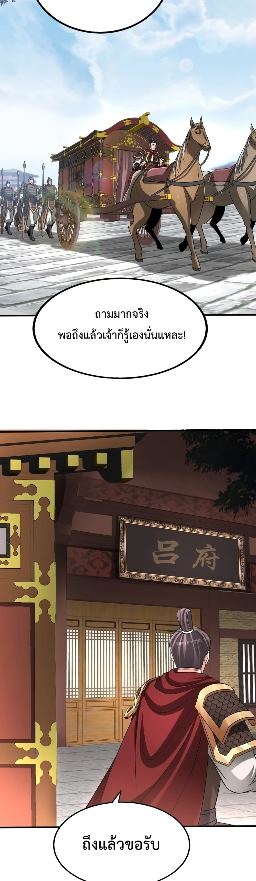 I Kill To Be God page 3