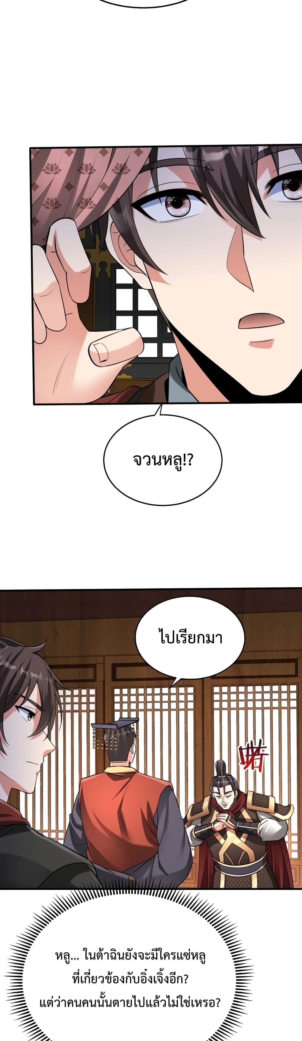 I Kill To Be God page 4