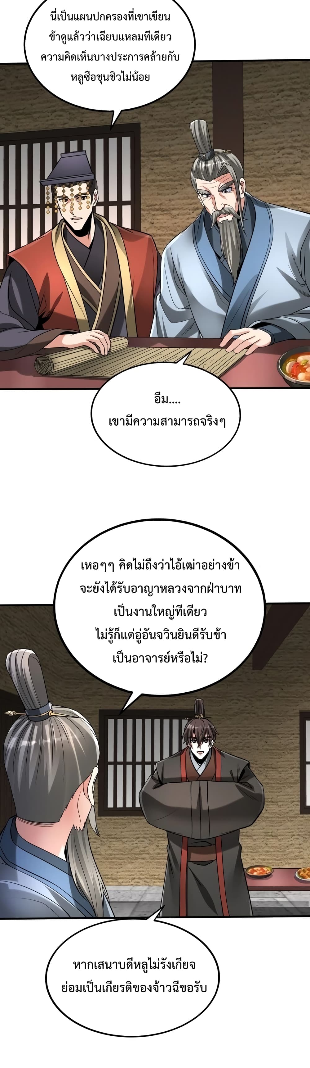 I Kill To Be God page 10