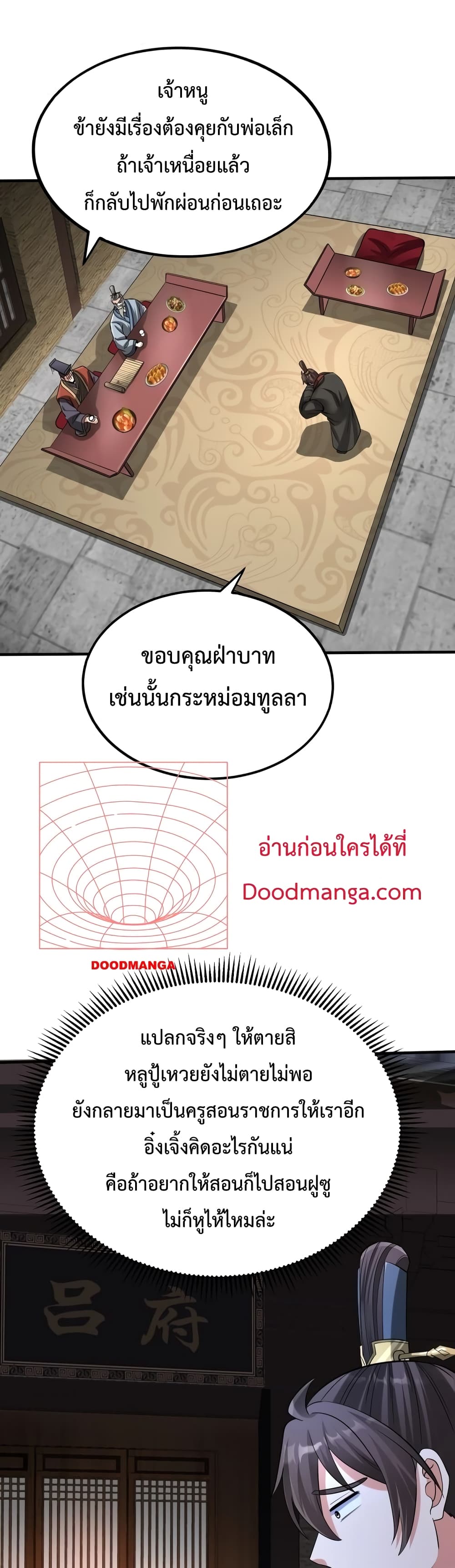 I Kill To Be God page 11