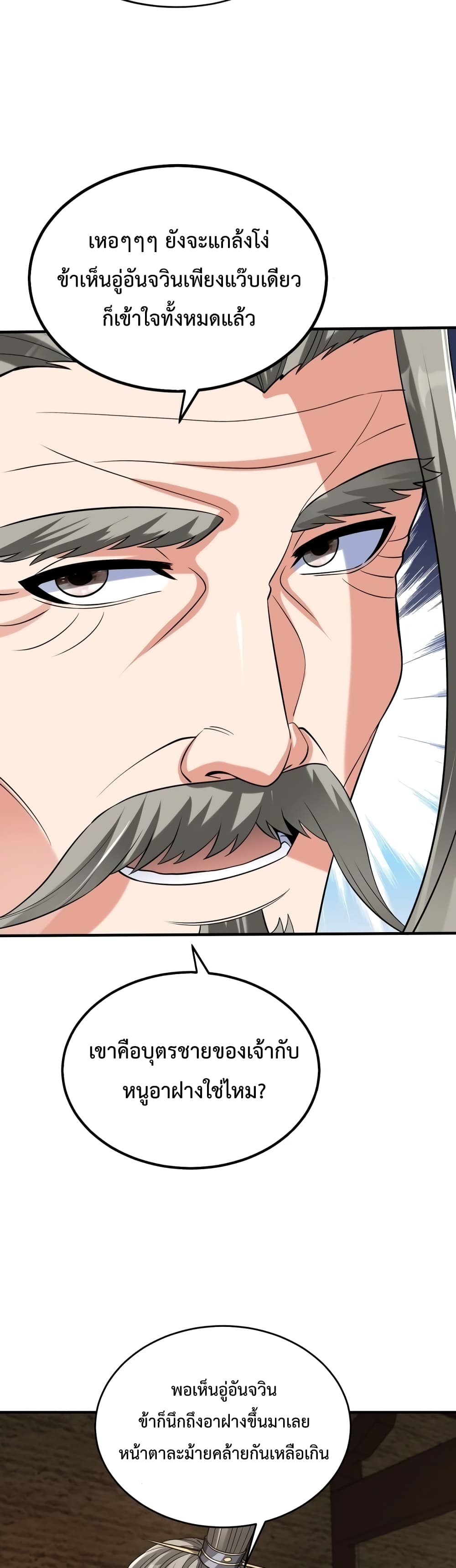 I Kill To Be God page 13
