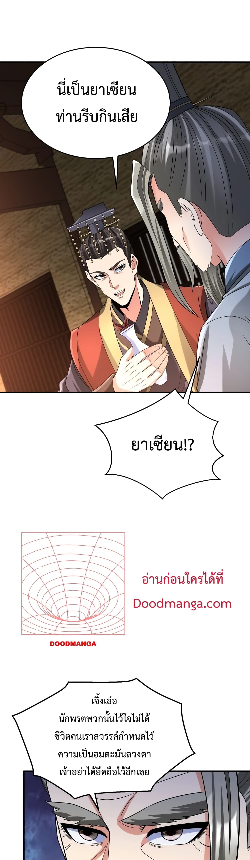 I Kill To Be God page 16