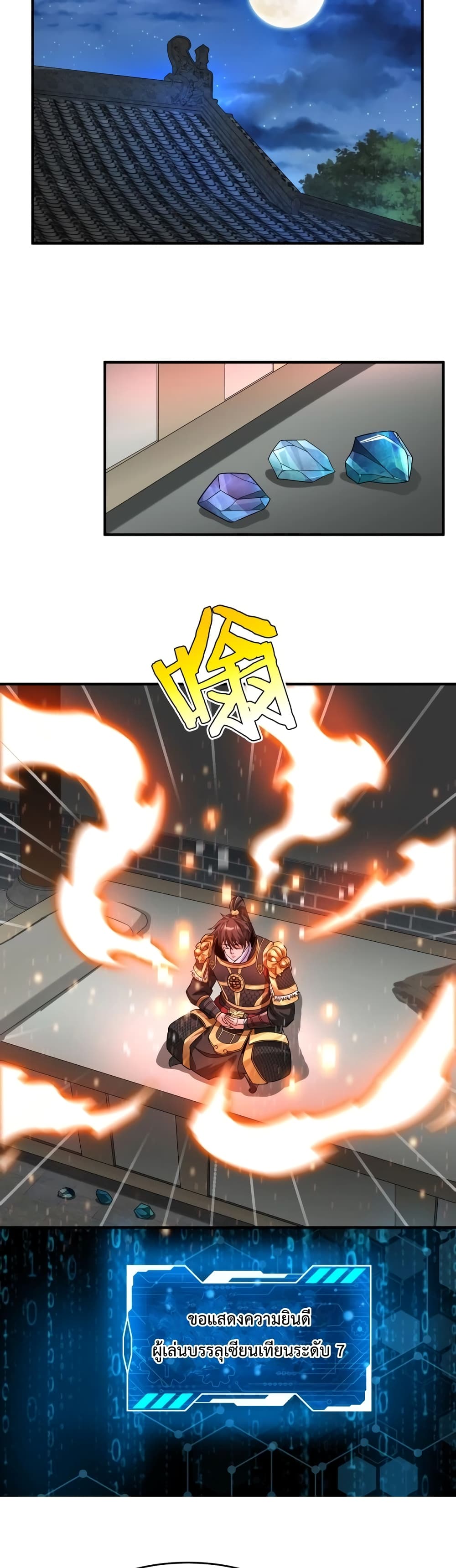 I Kill To Be God page 19