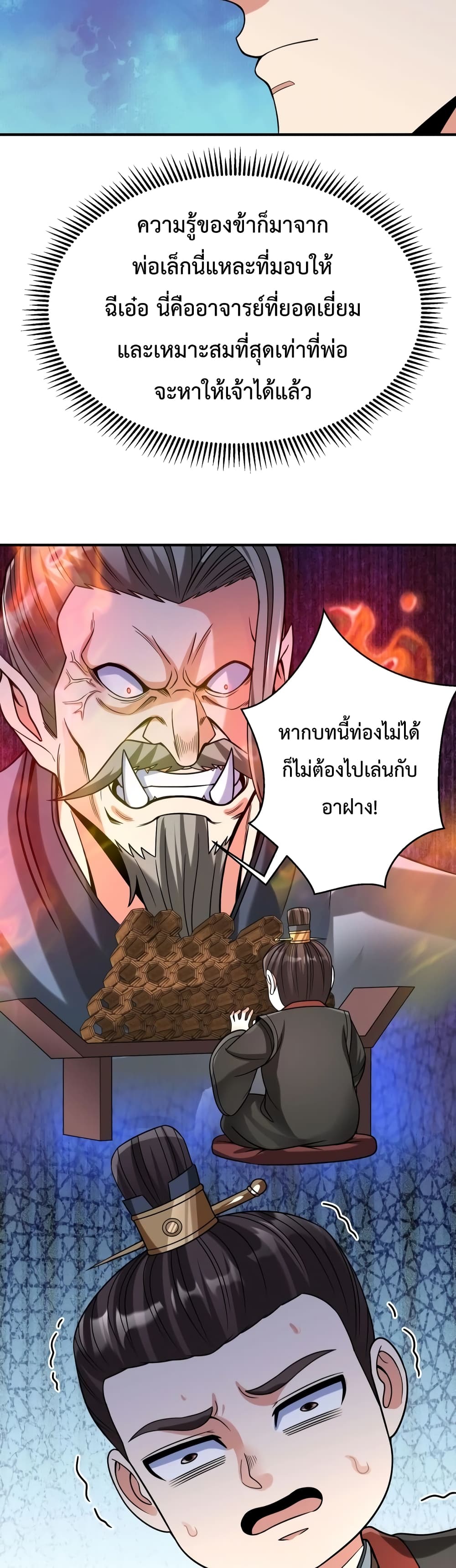 I Kill To Be God page 27