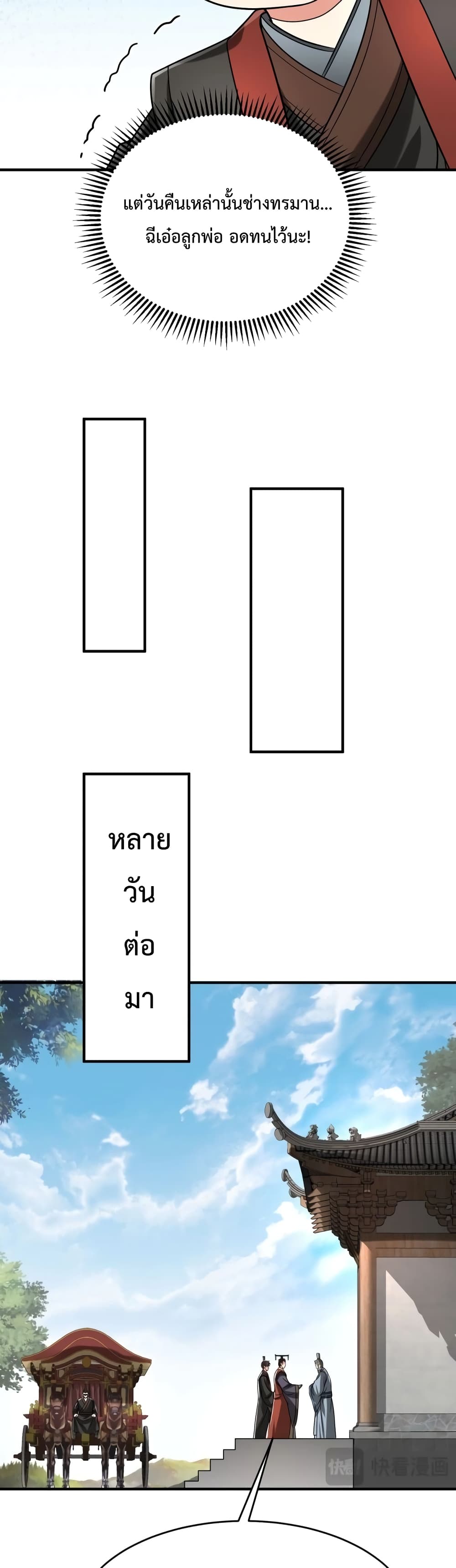 I Kill To Be God page 28
