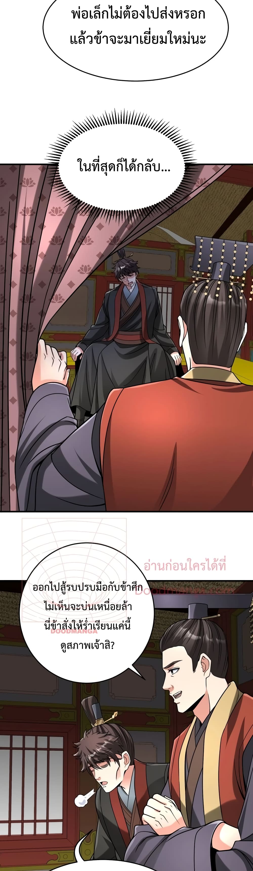 I Kill To Be God page 29
