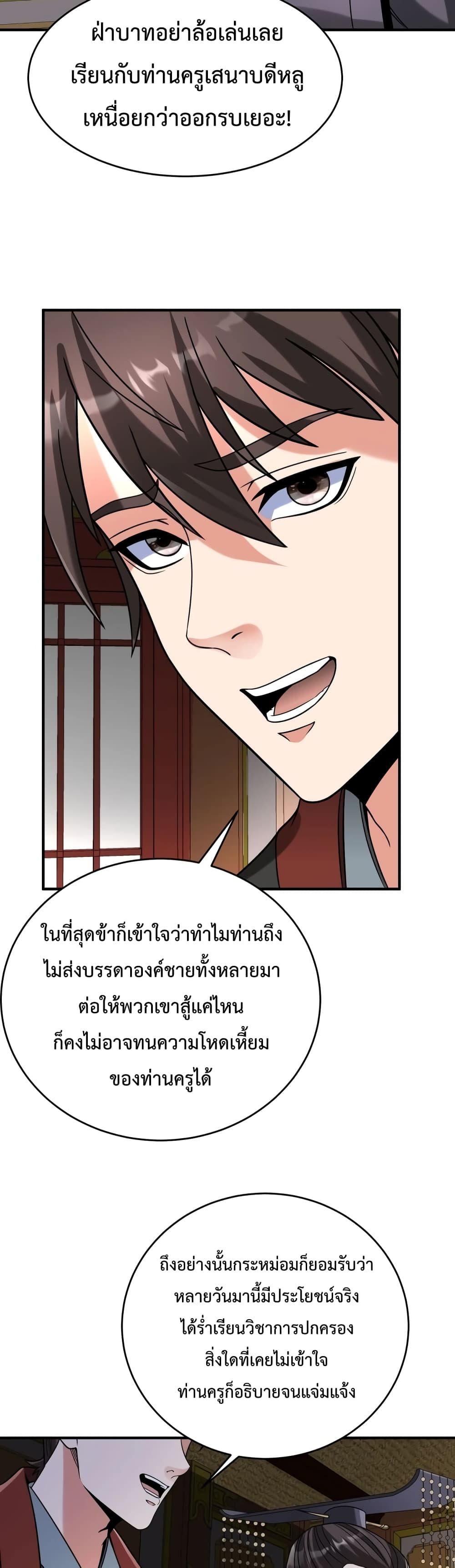 I Kill To Be God page 30