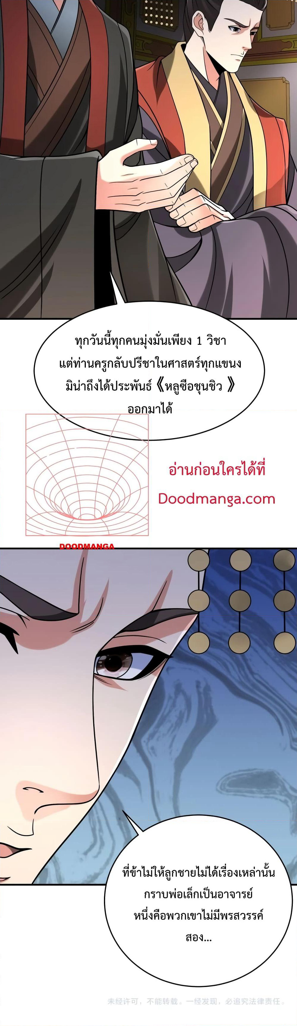I Kill To Be God page 31