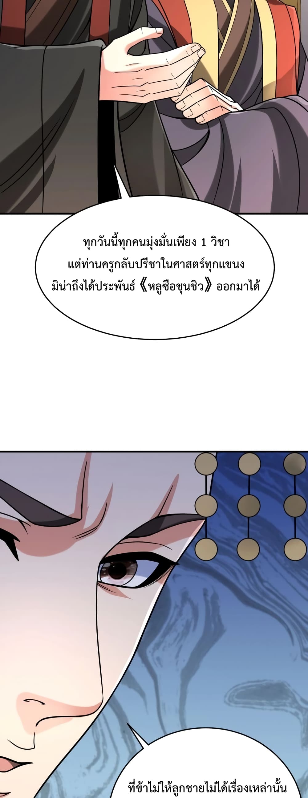 I Kill To Be God page 4