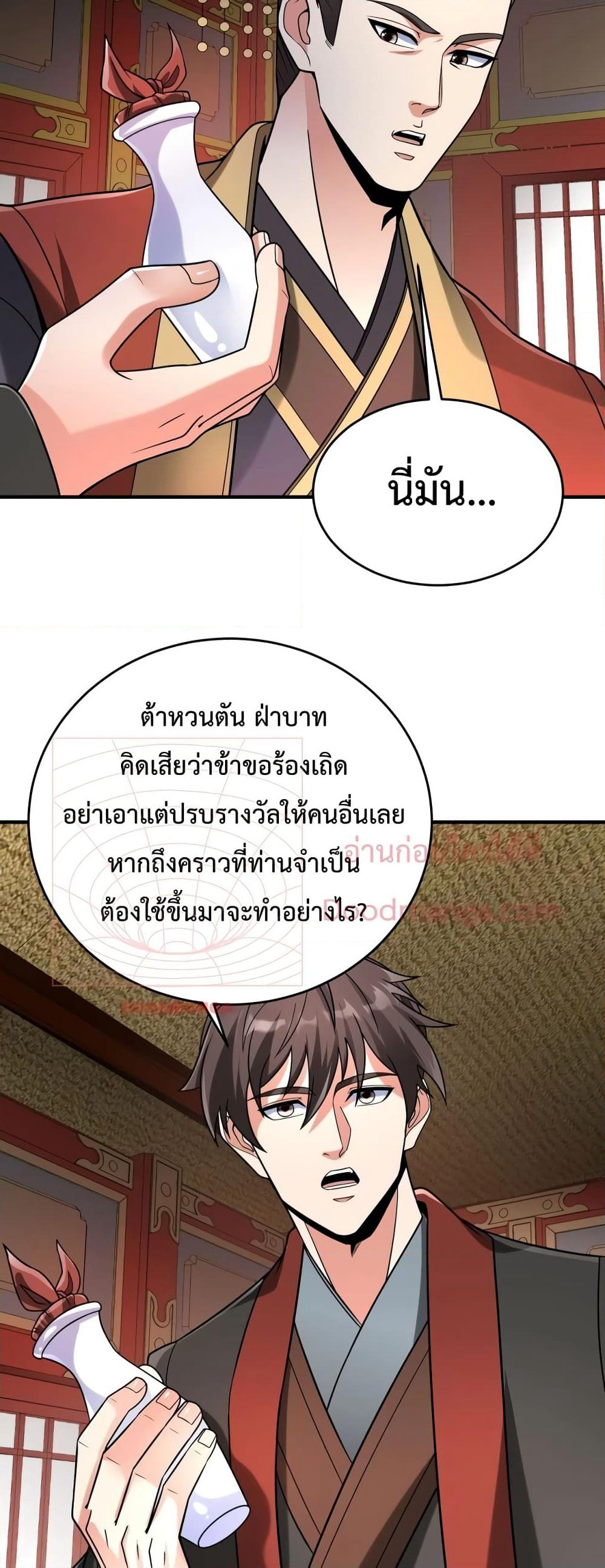 I Kill To Be God page 7