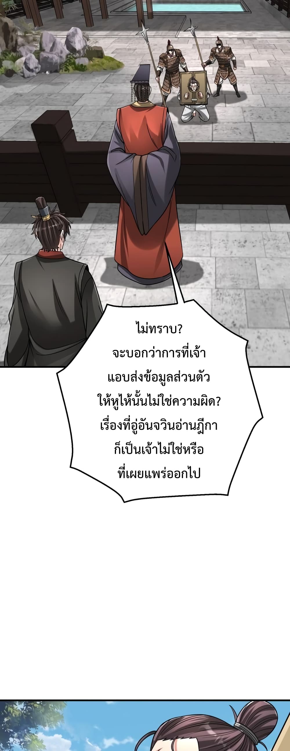 I Kill To Be God page 16