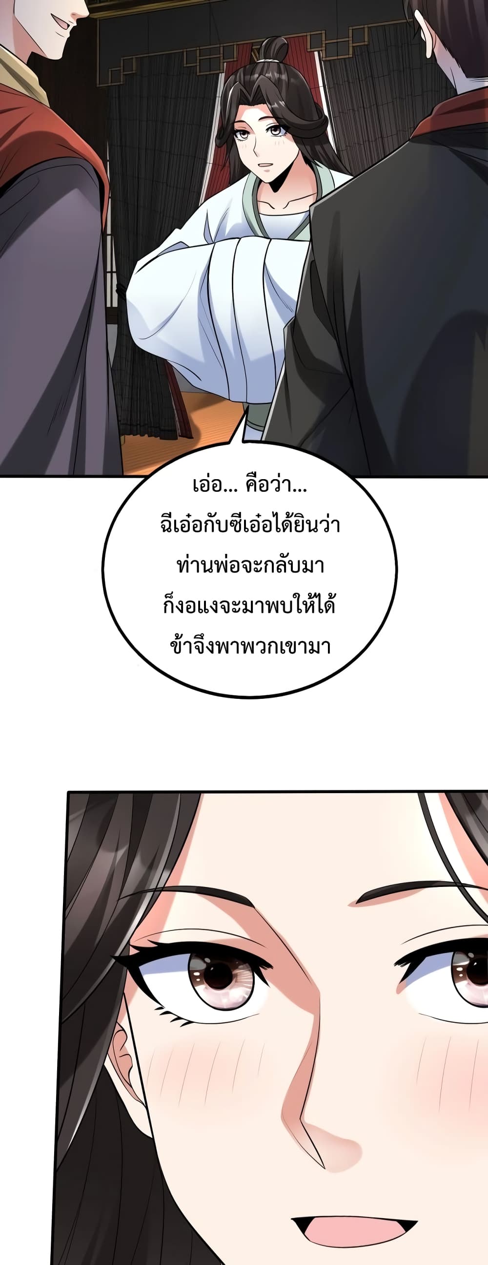 I Kill To Be God page 21